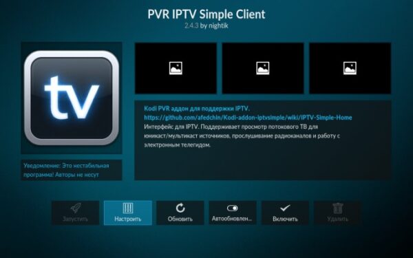 Instala IPTV en Kodi con esta Guía
